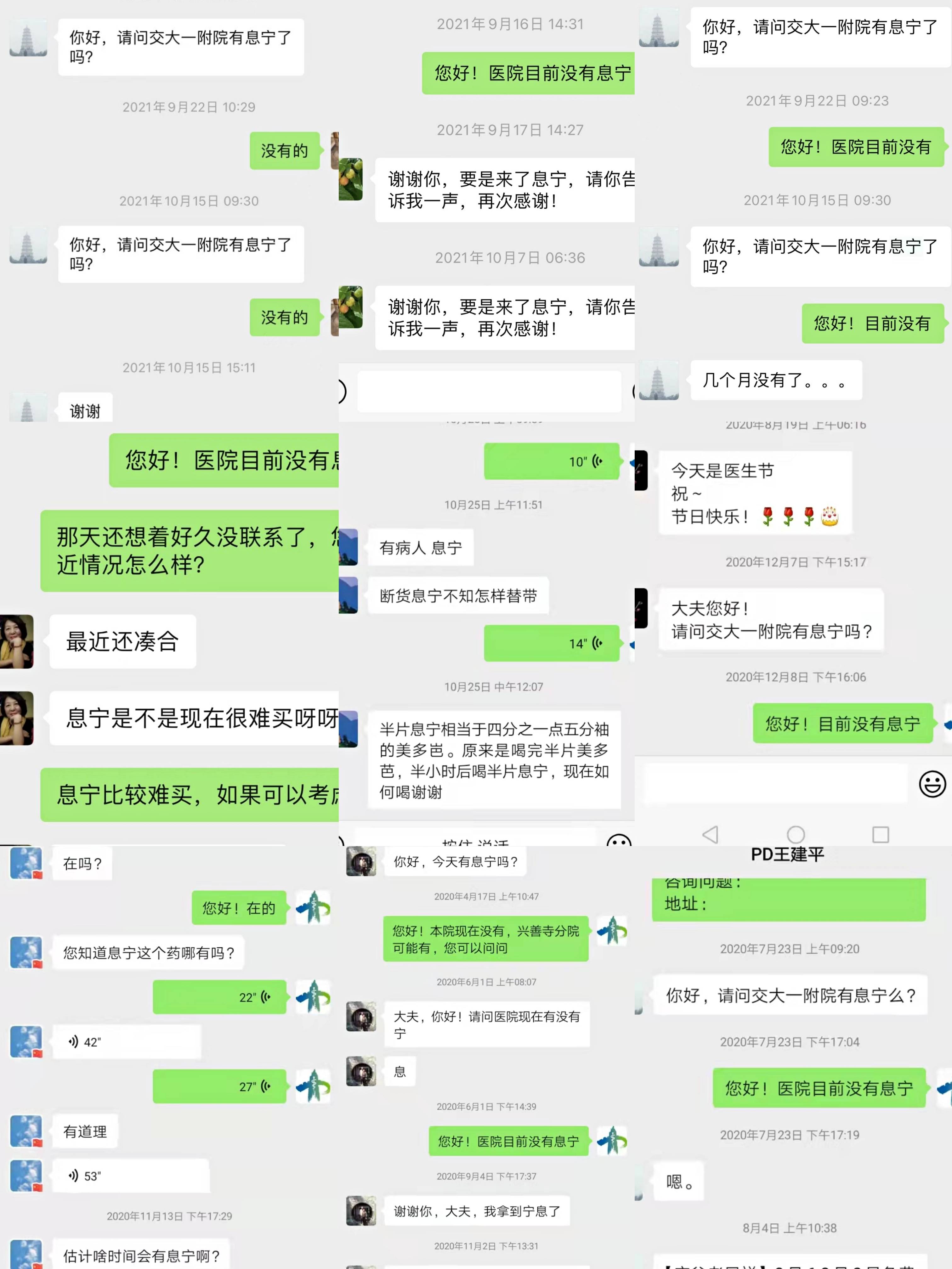 治疗|“息宁”短缺“一药难求”，专家建议帕金森病患者及时调整治疗方案