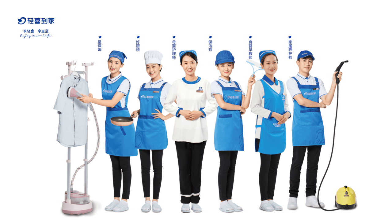 与此同时,公司整合到家服务资源,催生并重新定义家庭保洁,家电清洗