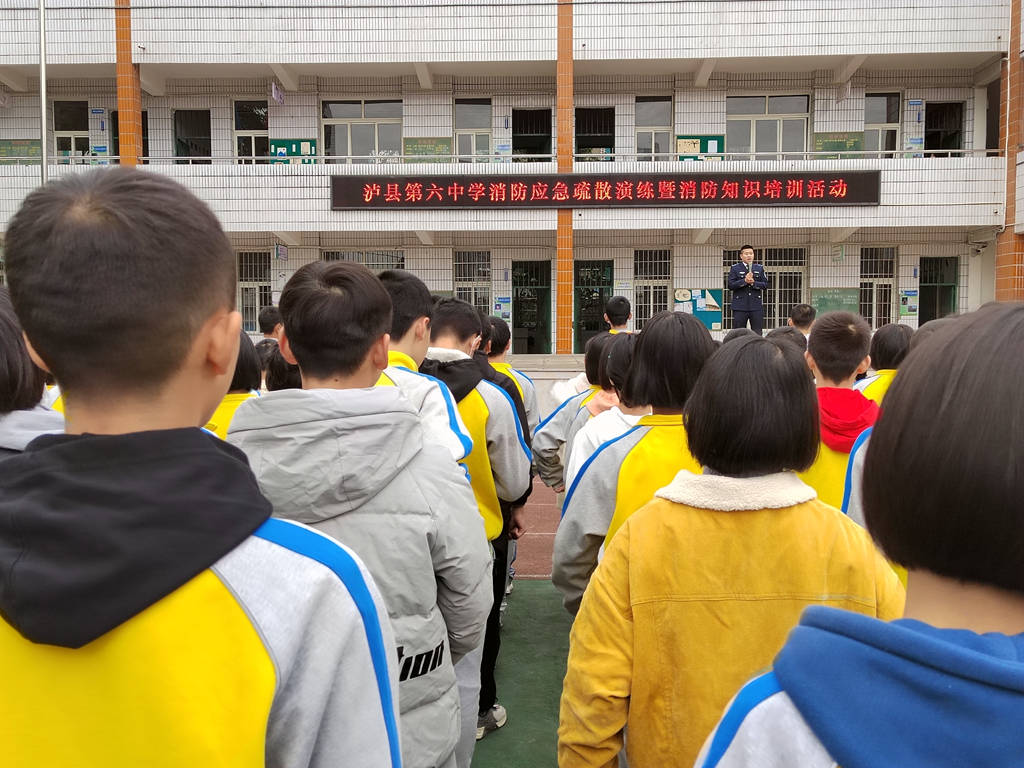 泸县六中开展消防应急疏散演练暨消防知识培训活动_全校