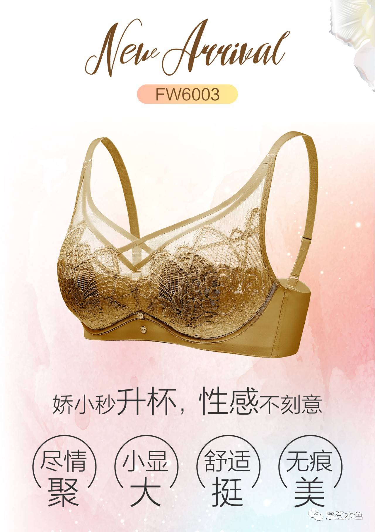 米色 繁花密码 | 繁花美境,意犹未尽