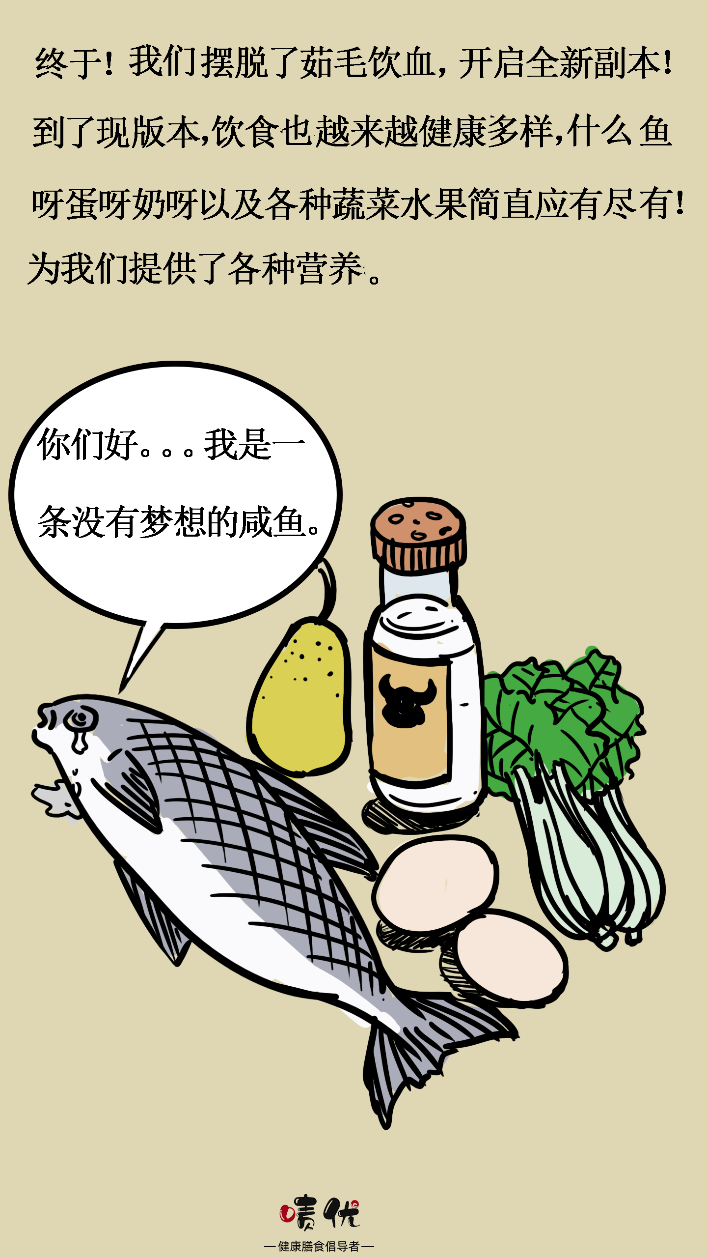 膳食|漫画|一图读懂什么是特膳食品？