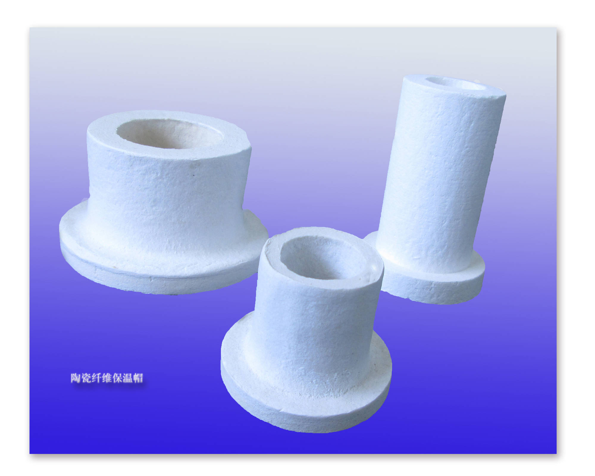 陶瓷纤维异形件