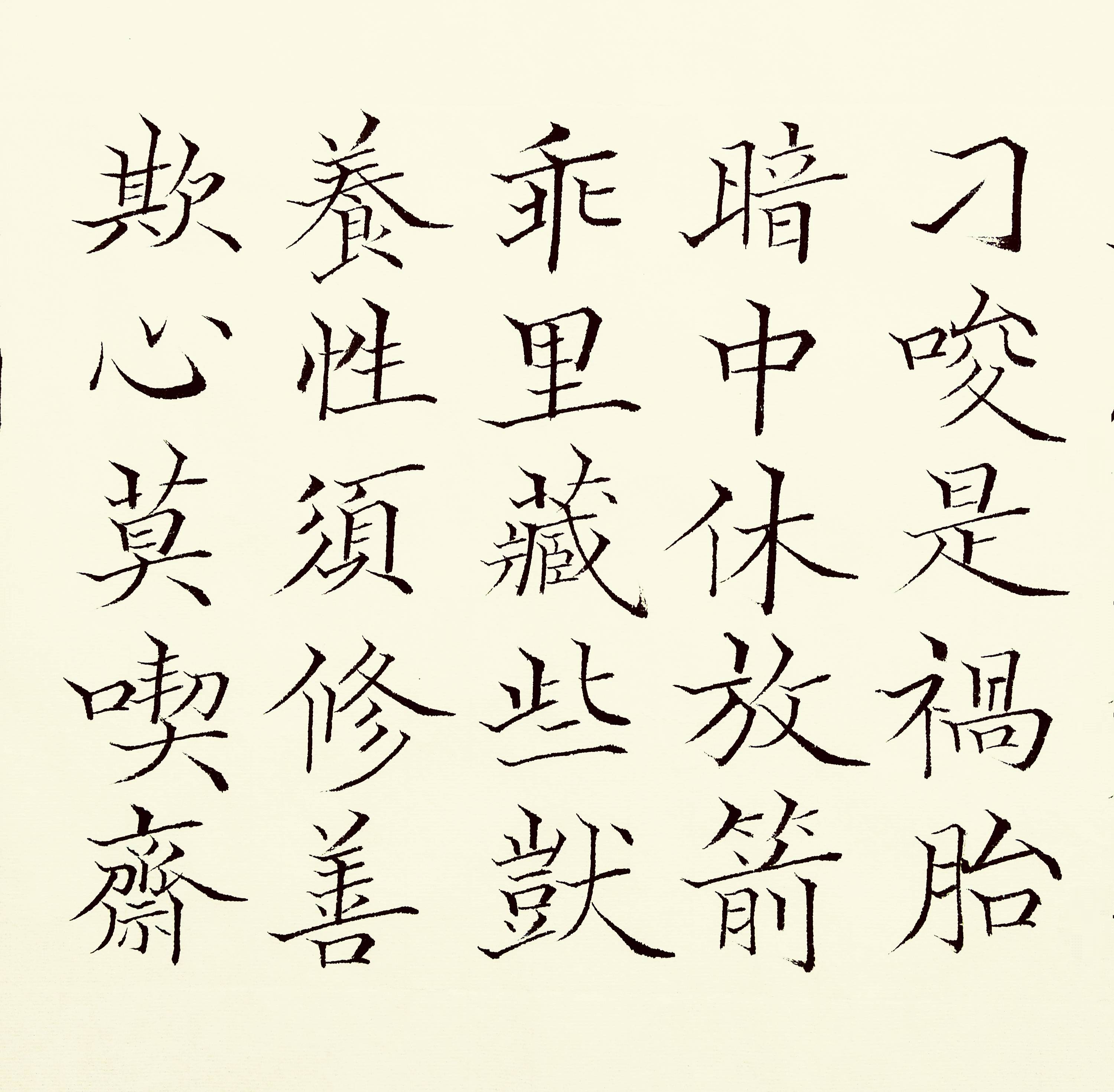 中华翰墨书院院长葛学功小楷书法唐太宗《百字铭》