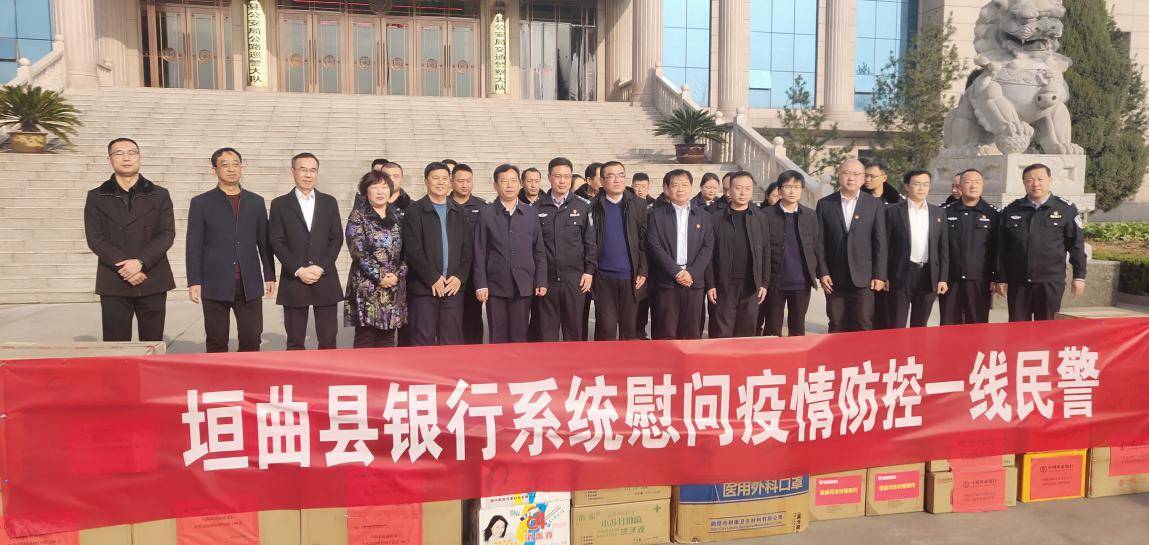 垣曲县农发行：万众一心 抗击疫情——慰问疫情防控一线的交警同志