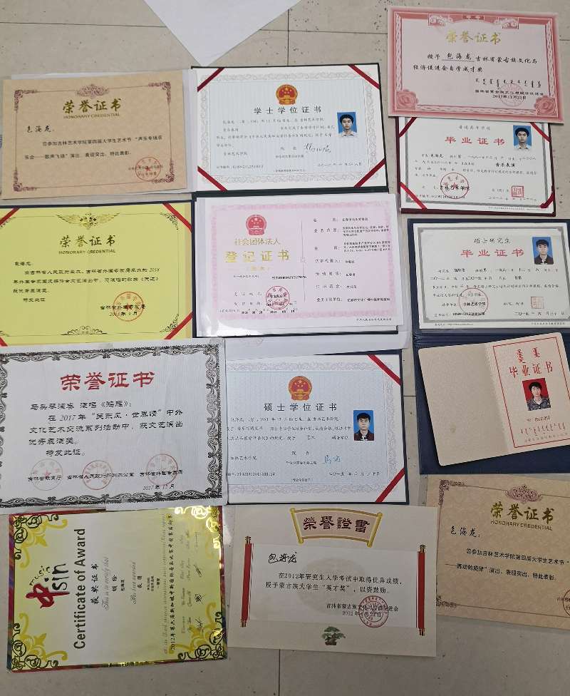 包海龙所获荣誉和专业职称等相关证书"我喜欢马头琴,我想把蒙古族文化