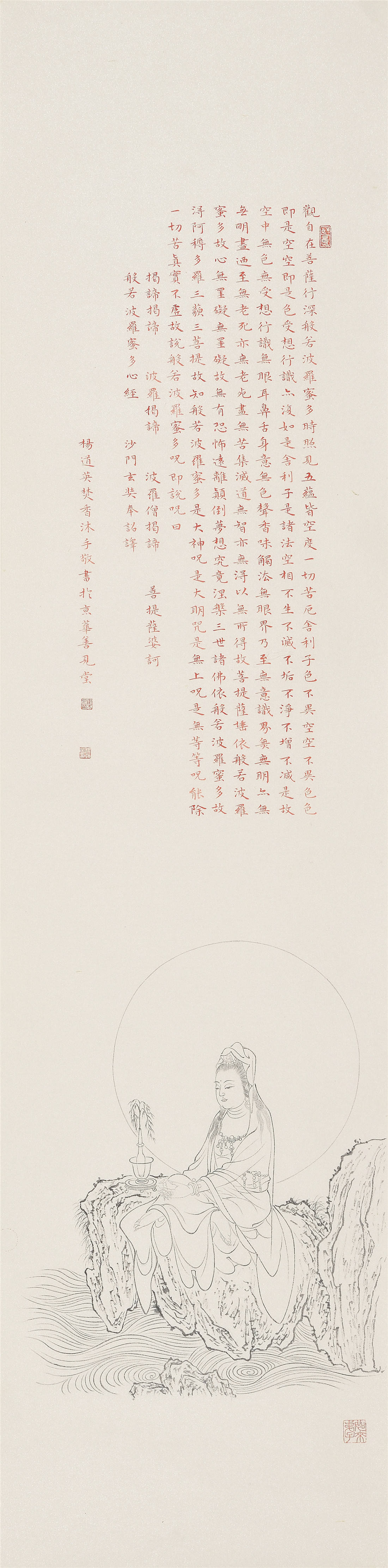 杨道英书法作品欣赏
