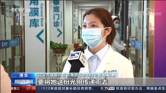 媒体|21岁女孩去世前指眼睛想捐角膜 武汉普瑞眼科角膜移植助2人获光明