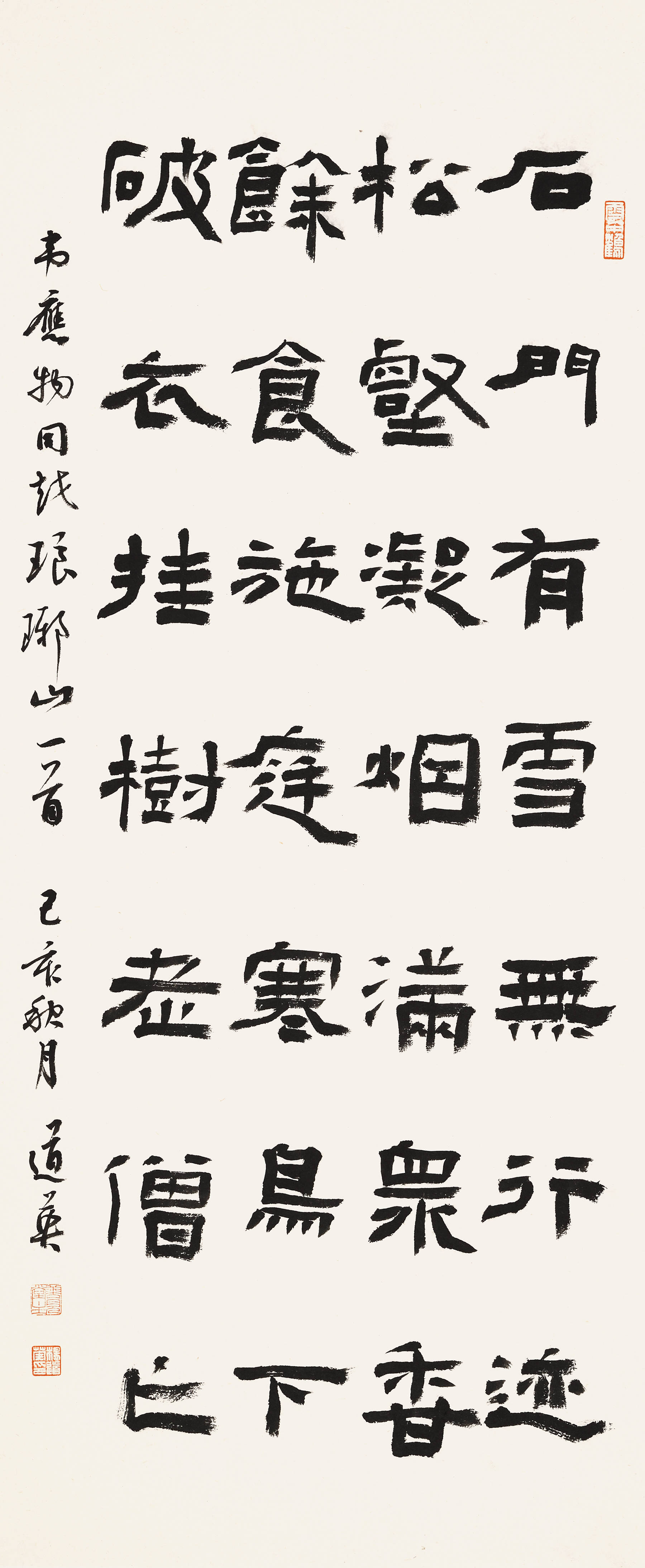 杨道英书法作品欣赏