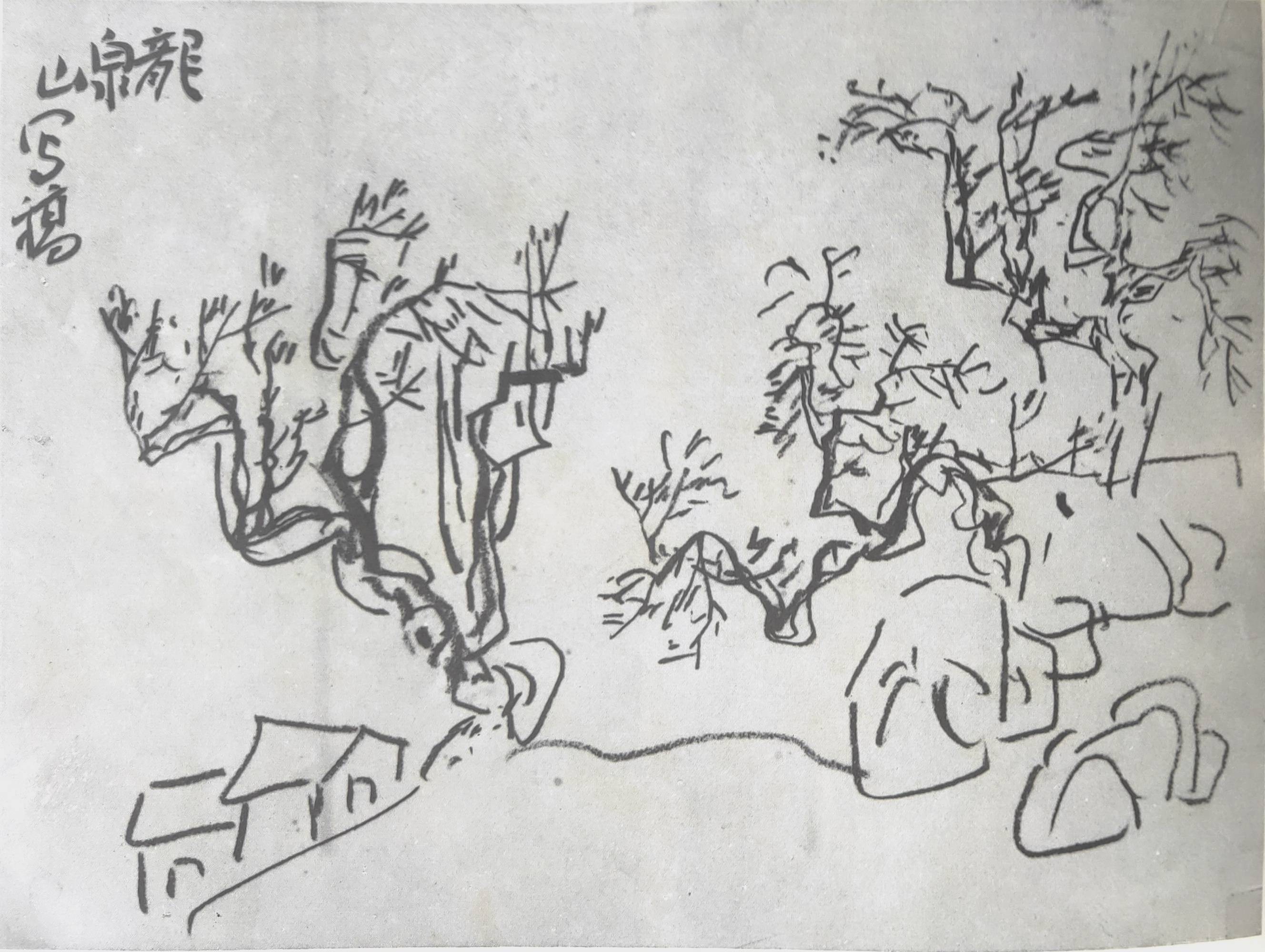 什么叫中国画的笔墨 d2ab48fa7dc1444d90ddd62272fda8f4.jpeg