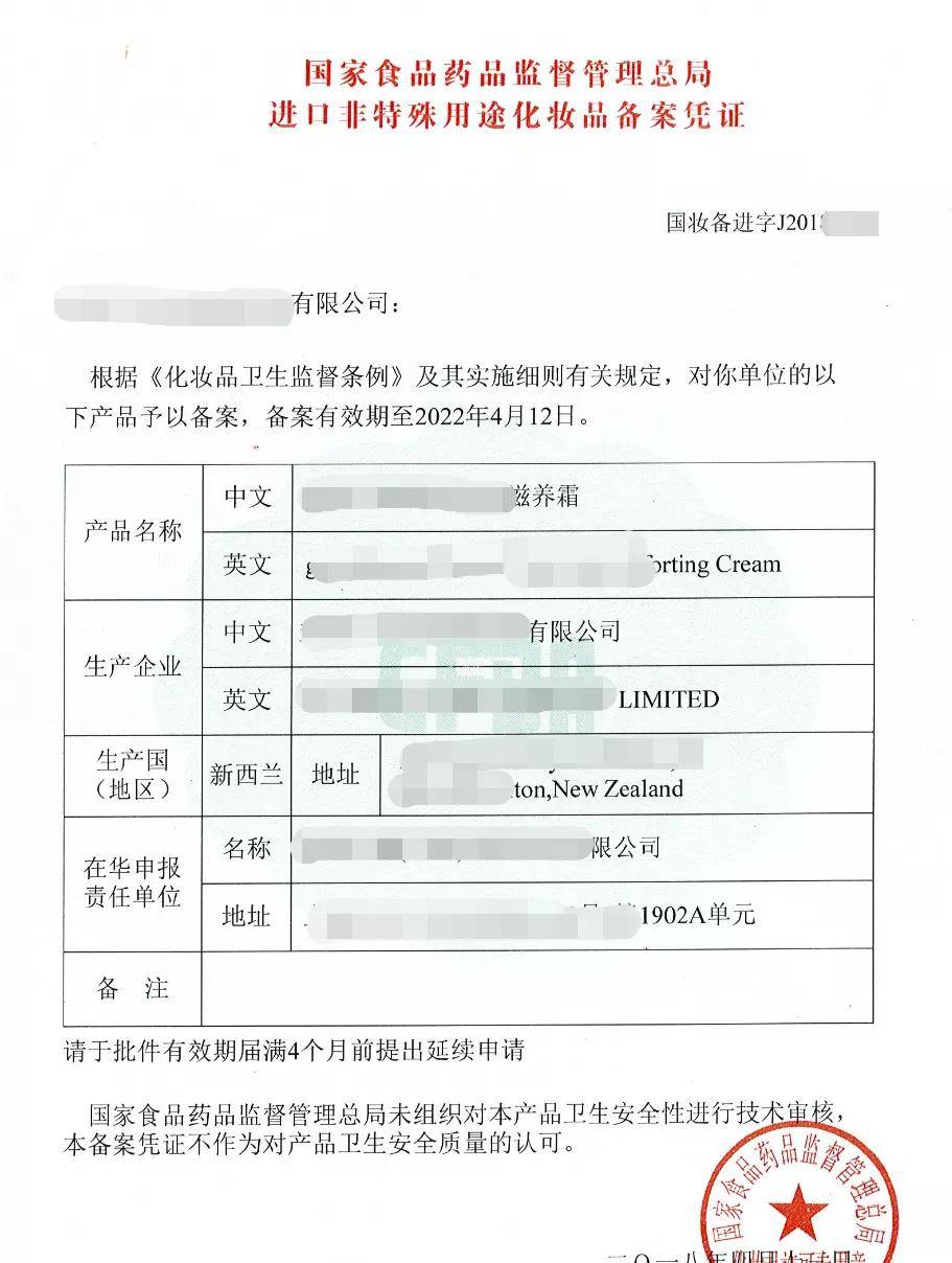 国家普通化妆品备案查询官网（国家普通化妆品备案信息） 国家平凡
扮装

品存案
查询官网（国家平凡
扮装

品存案
信息） 新闻资讯