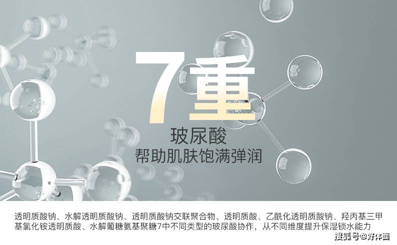 分子来，重新认识下，让肌肤喝撑了的保湿小天才