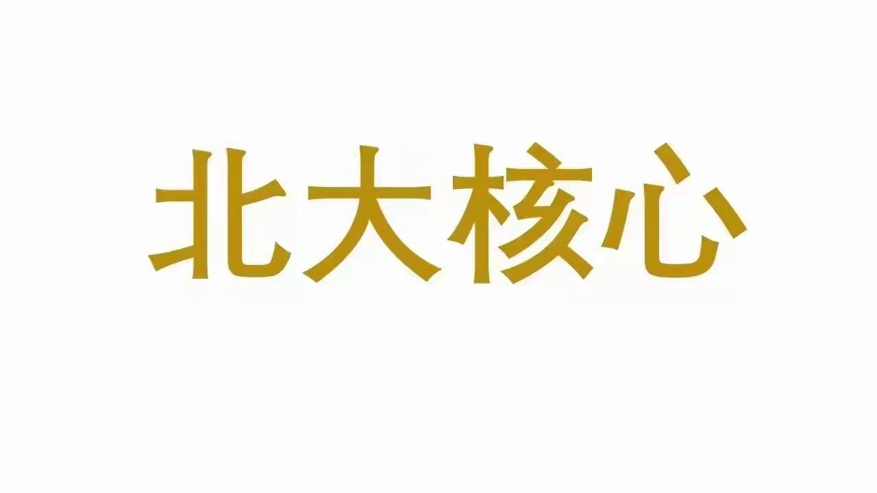 北大核心期刊多少钱一篇怎么收费的