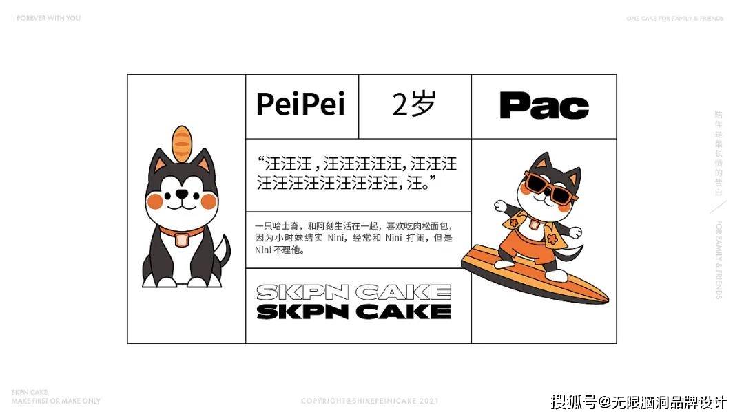 词语 深圳设计︱如何利用“仪式感”吸引消费者？这个烘焙蛋糕品牌告诉你！