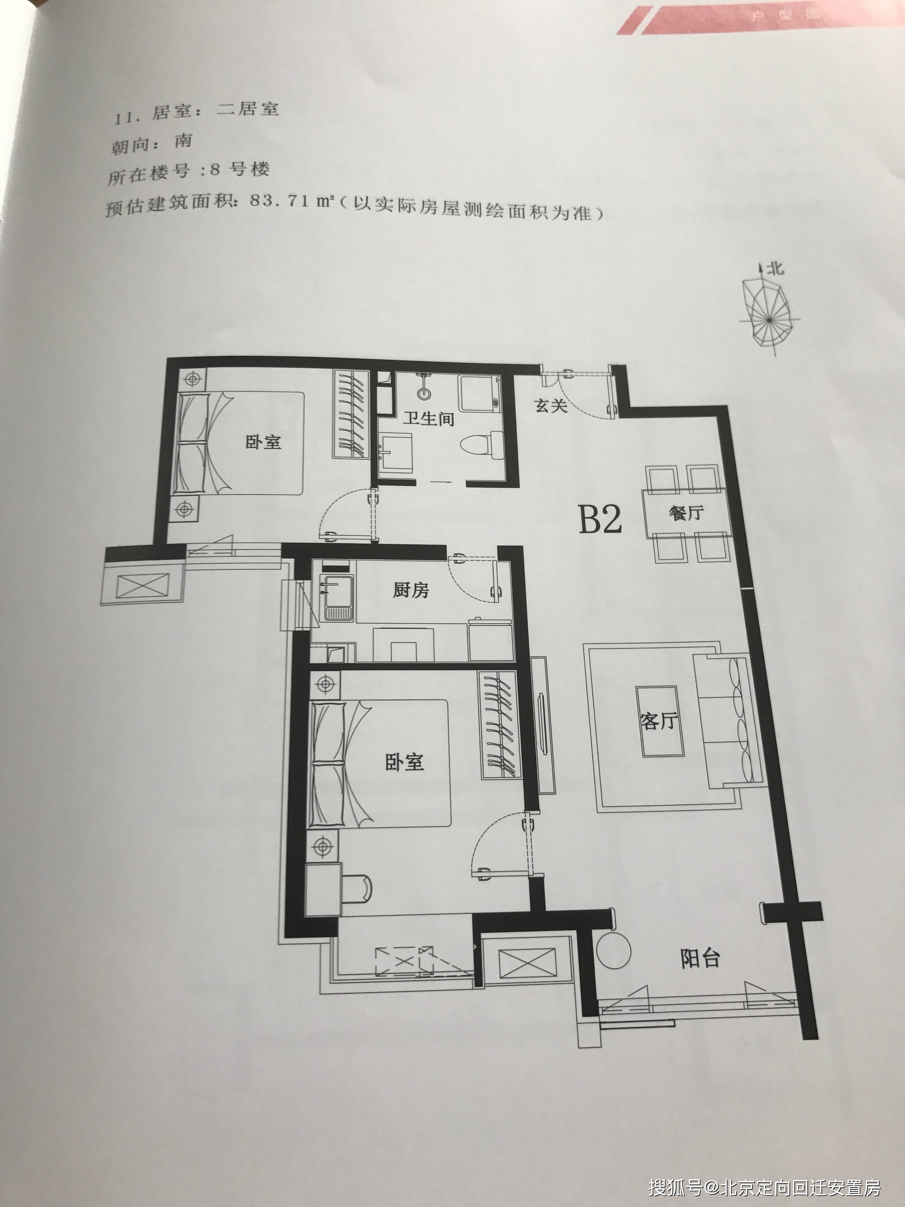 海淀区:6号线田村地铁《天合家园》项目介绍,及户型图查看