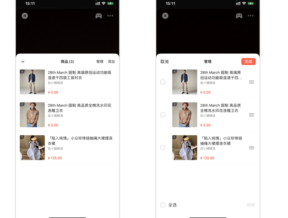 微信视频号，内容私域电商运营