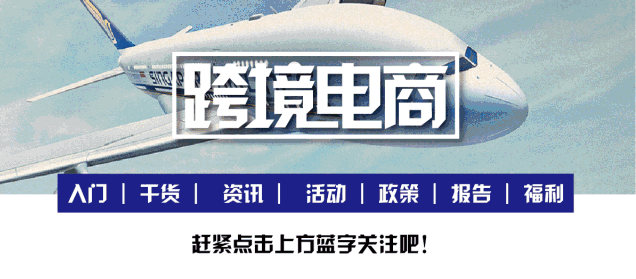 聚客邦谈资跨境,当"蛋糕"与不确定性同步变大,企业如何顺利掘金