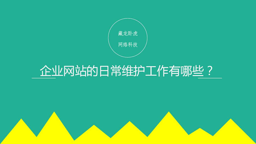 十堰市场网页设计哪家好_(十堰市计量检定测试所官网网页登入)