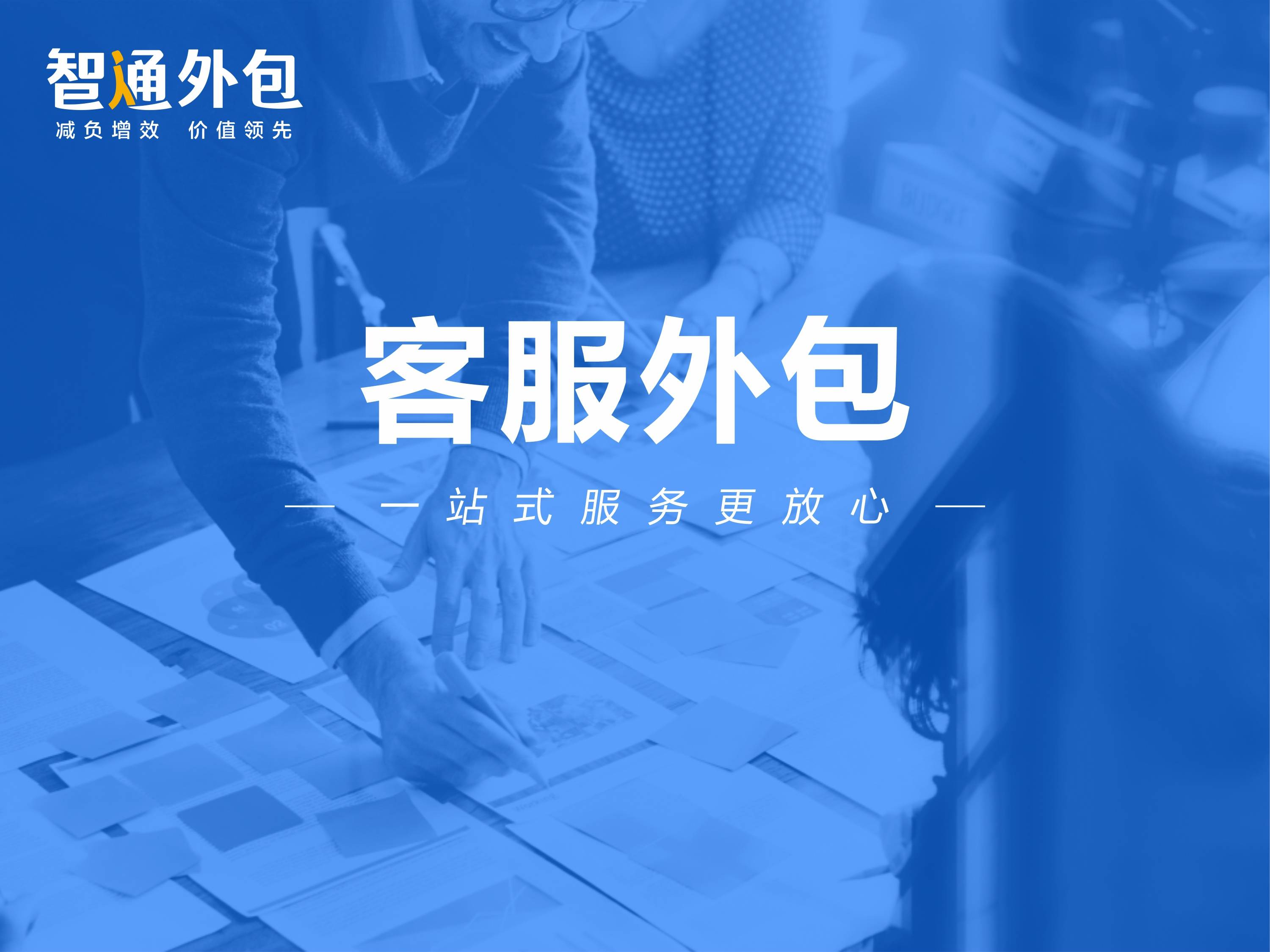 自建客服团队与外包客服优劣势对比分析_搜狐网