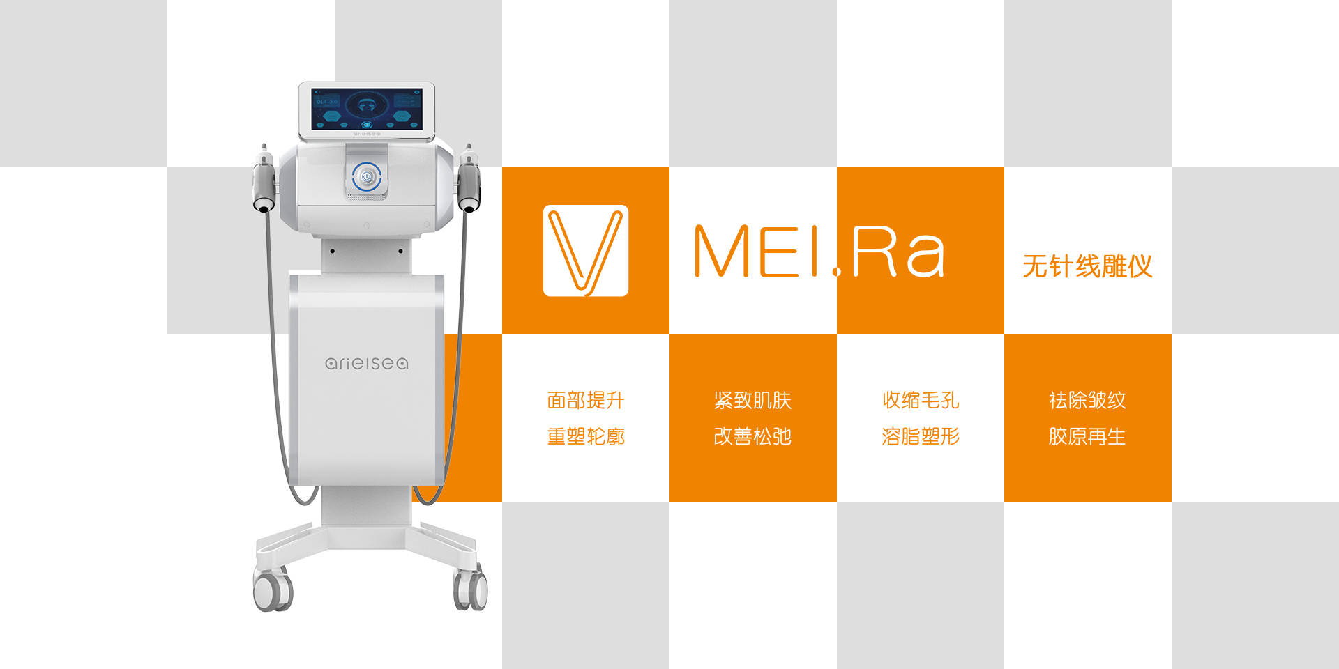 雷达波溶脂塑形仪器和单点超声仪器能够实现瘦脸效果吗