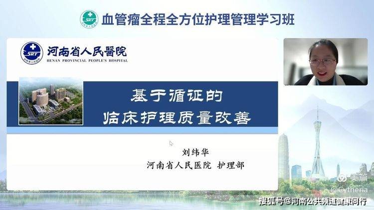 畸形|2021年河南省医学会血管瘤与脉管畸形分会学术年会在线上成功举行