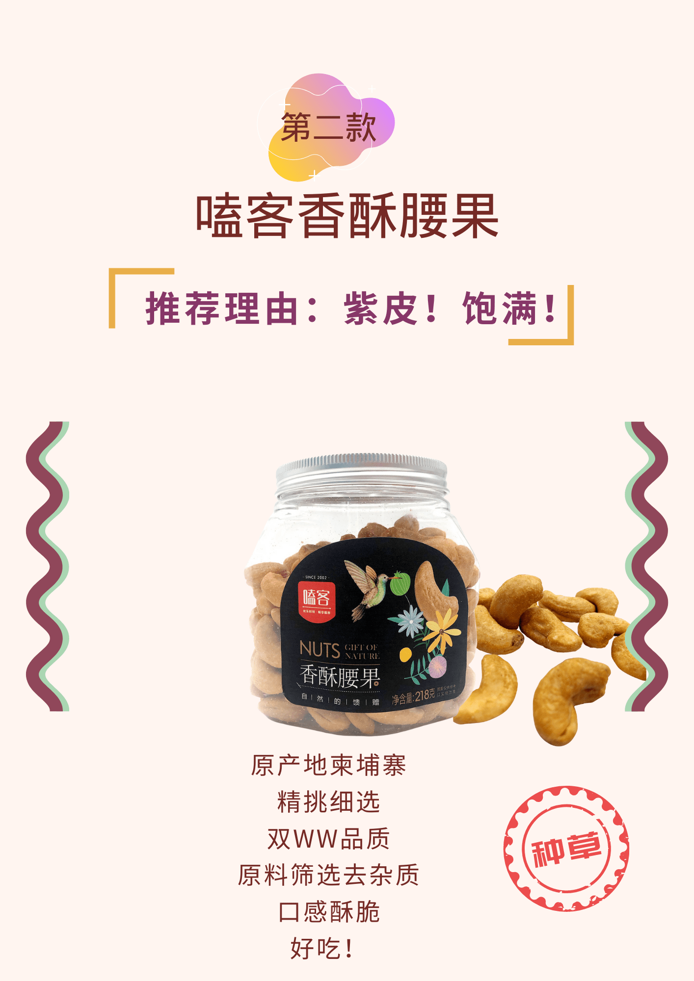 安利|(嗑客零食)种草茶话会,安利你!