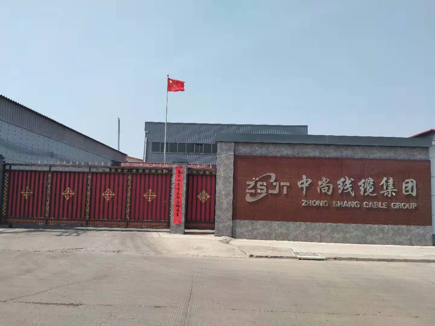 热烈恭贺中尚线缆荣获2021年度“十大最具影响力架空绝缘导线品牌”荣誉称号！