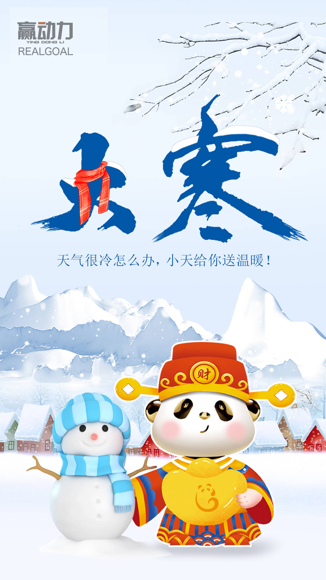 赢动力 | 天府菜油的24节气海报，美哭了！