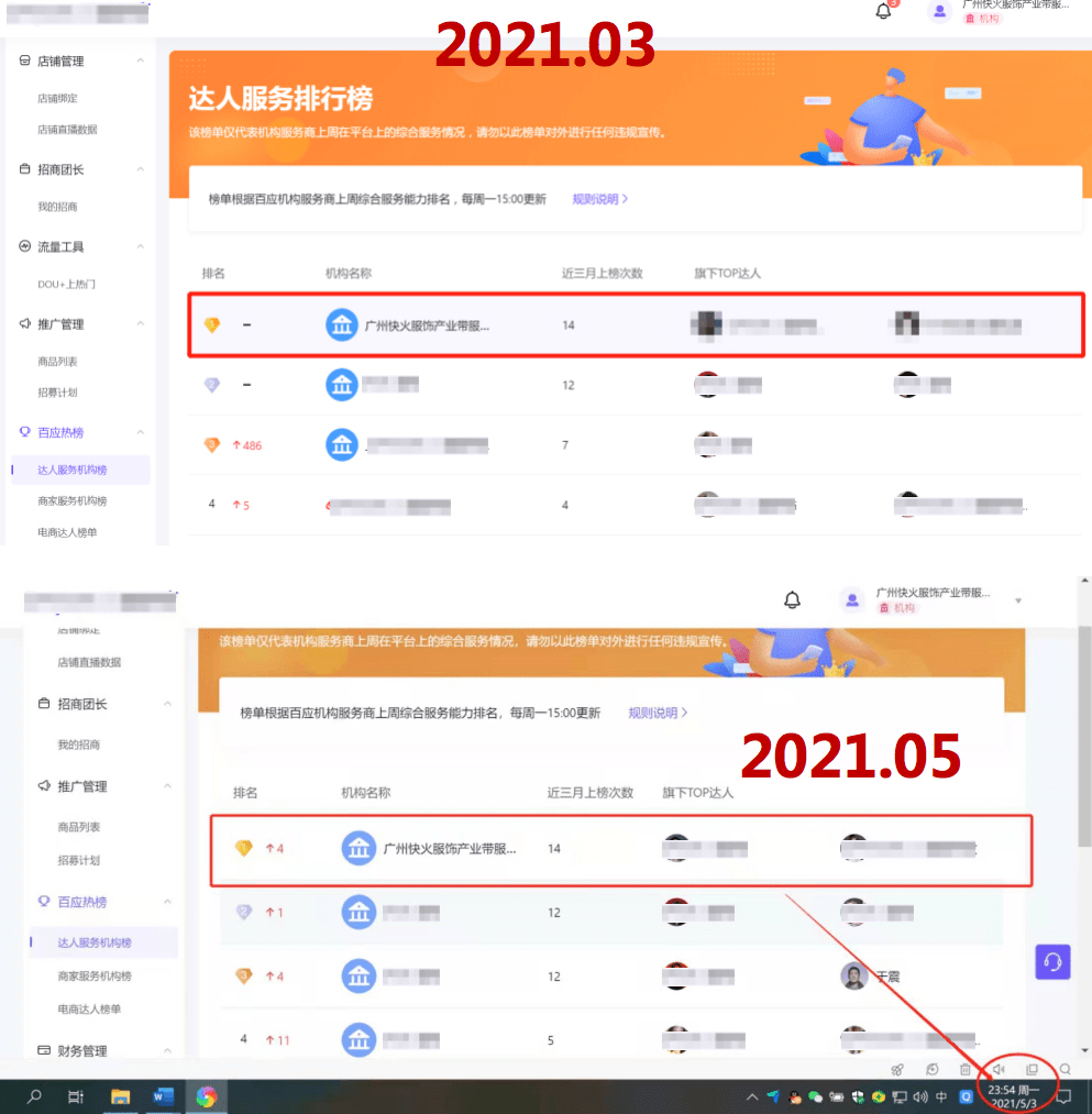 直播卖货怎么快速发货 71fe0a8831ad4e67b723f39428533b3a.png