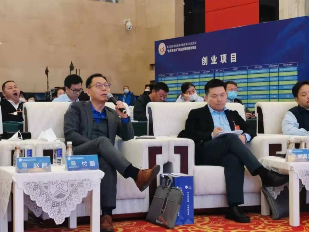 付鹏博士与戈壁创投董事总经理,蜂巢投资创始合伙人张