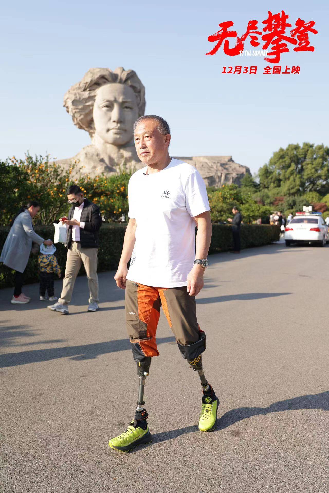 梦想|不服输的硬核大爷夏伯渝空降《无尽攀登》长沙路演现场 观众被感动泣不成声