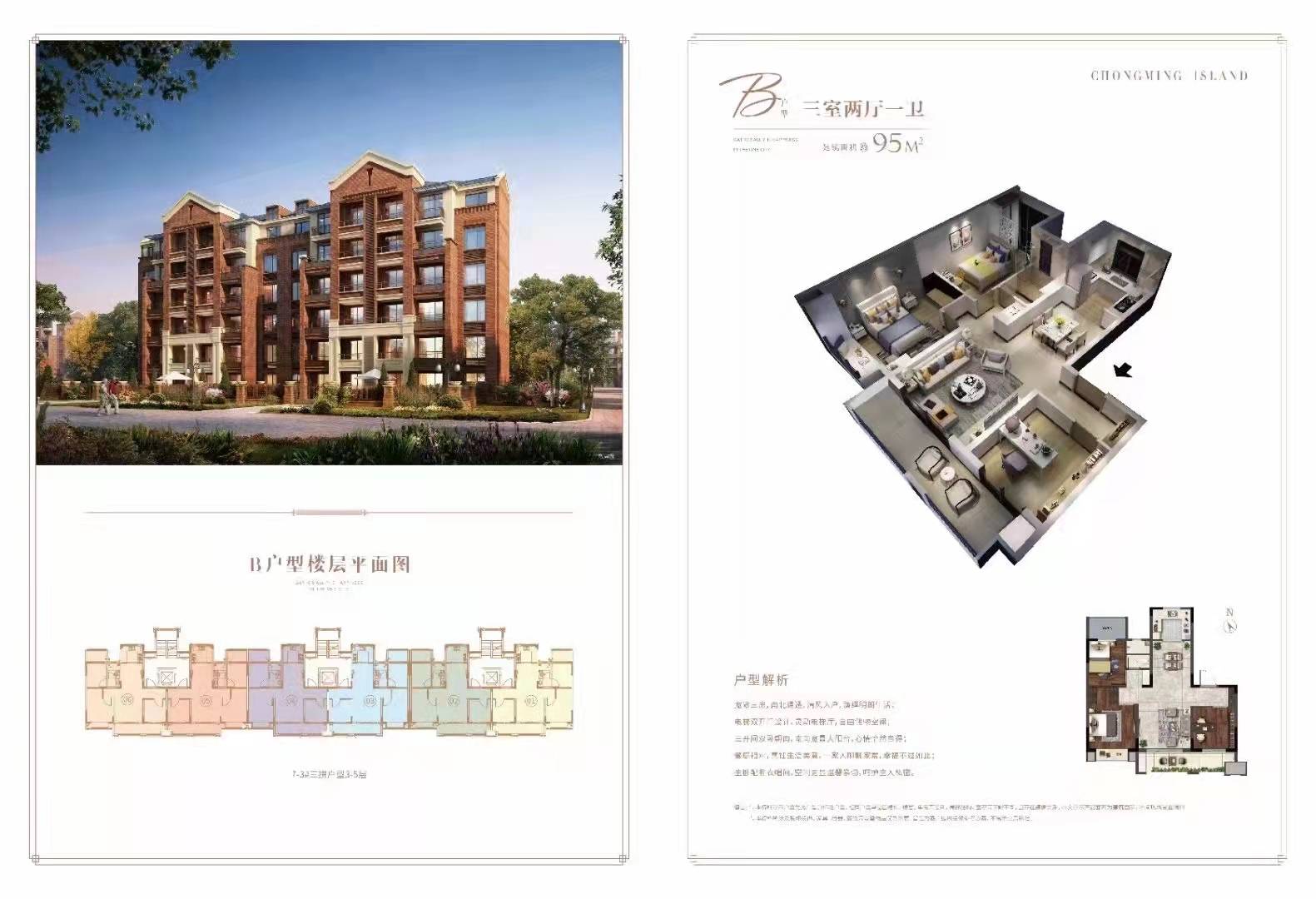 崇明岛大爱城值不值得拥有？_手机搜狐网