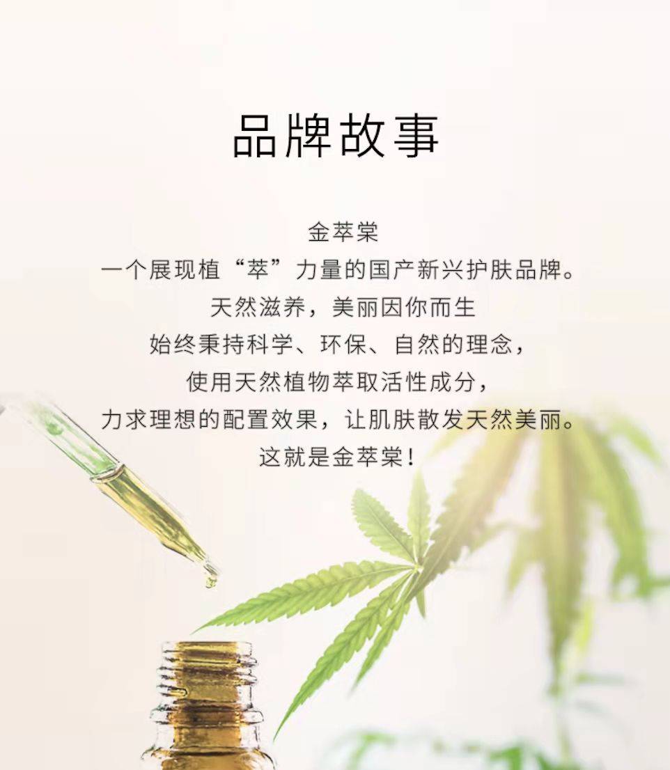 皮肤植萃力量天然来袭，「金萃棠」发布海棠果植萃精华