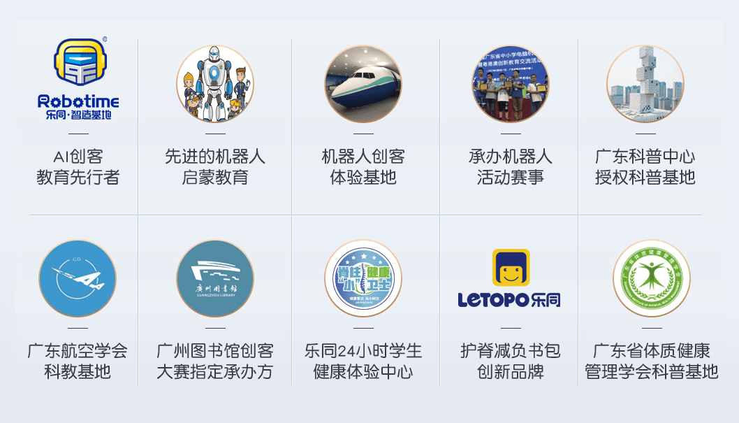 书包乐同书包荣获德国IGR背部健康国际协会“认可且推荐的人体工学书包”认证