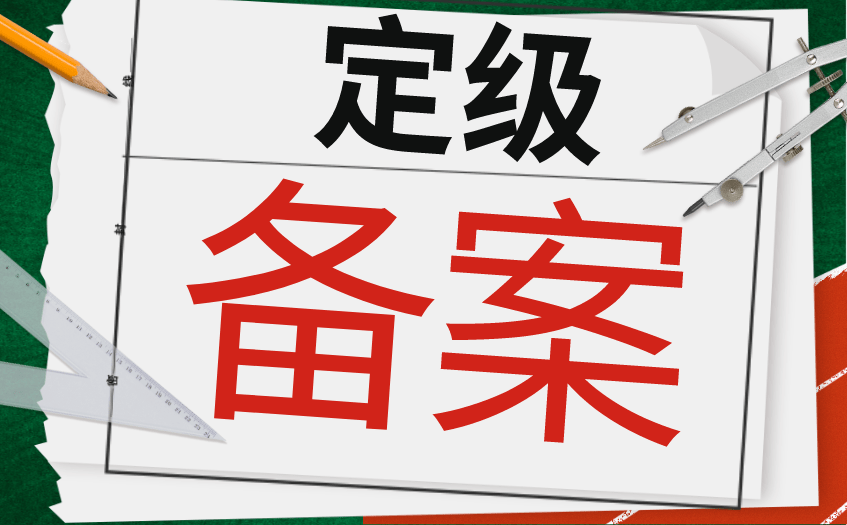 安全管理招聘_工地安全管理信息牌图片