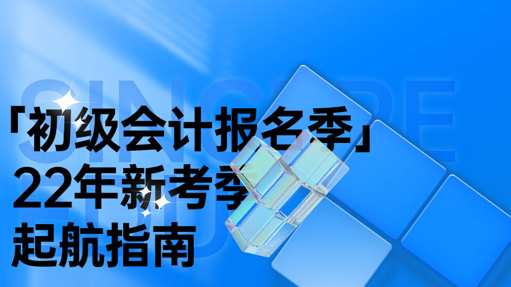 大学生自学网初级会计_我要自学网会计初级_初级会计职称自学