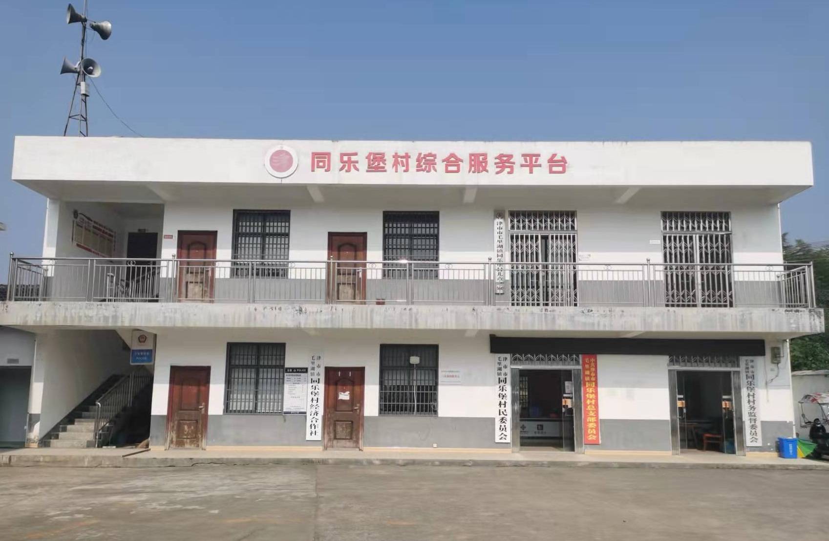 津市毛里湖镇同乐堡村多措并举促乡村振兴