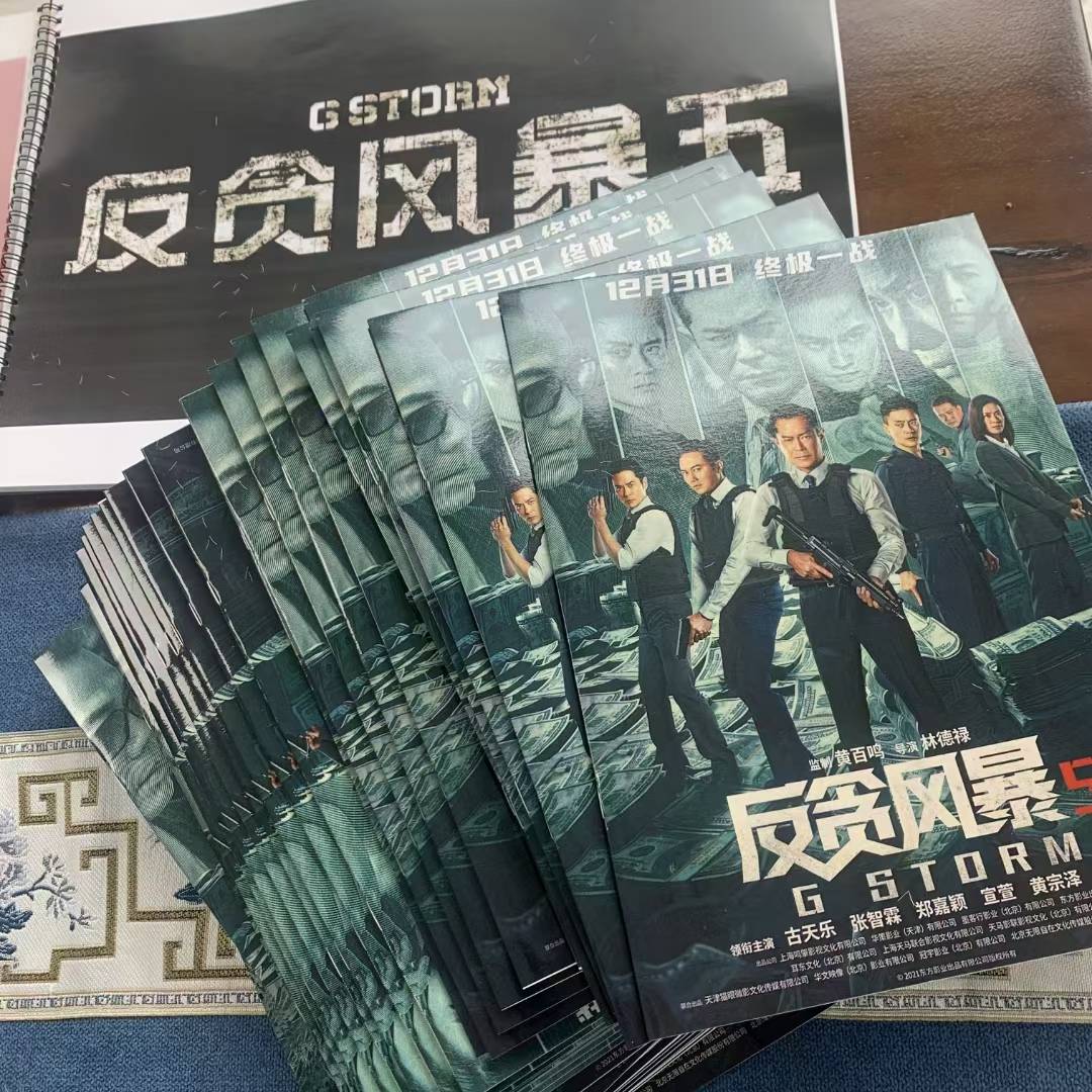 成本|反贪风暴5制作成本多少,想看的人多吗,值不值得散户参与