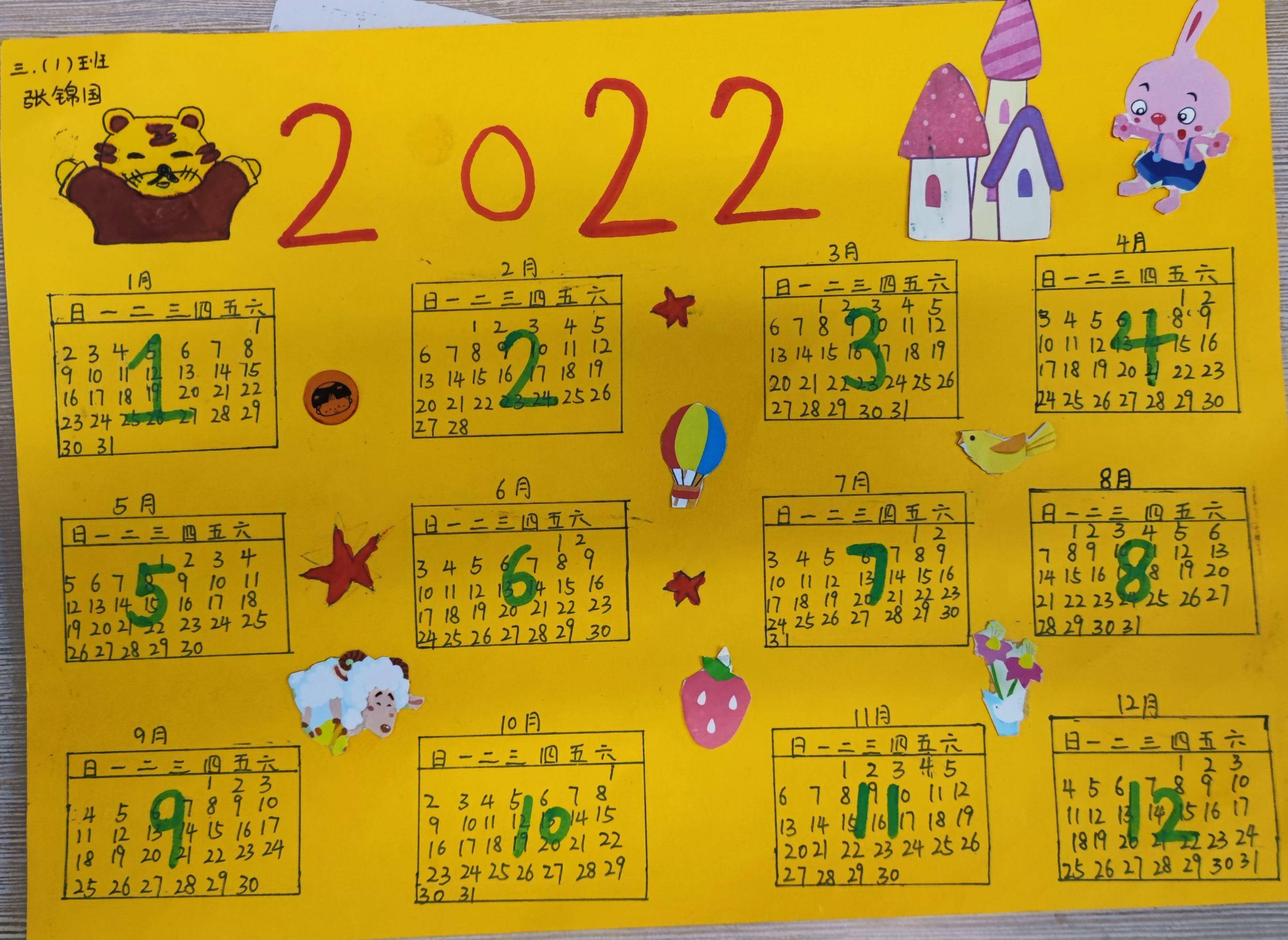 三年级手工制作日历卡图片