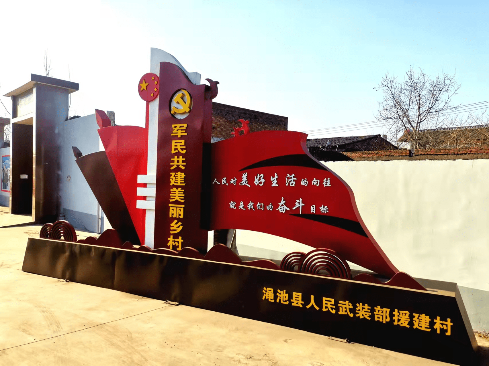 渑池县: 聚焦"双创争一流" 军民共建文化村_洪阳镇_后村_特色