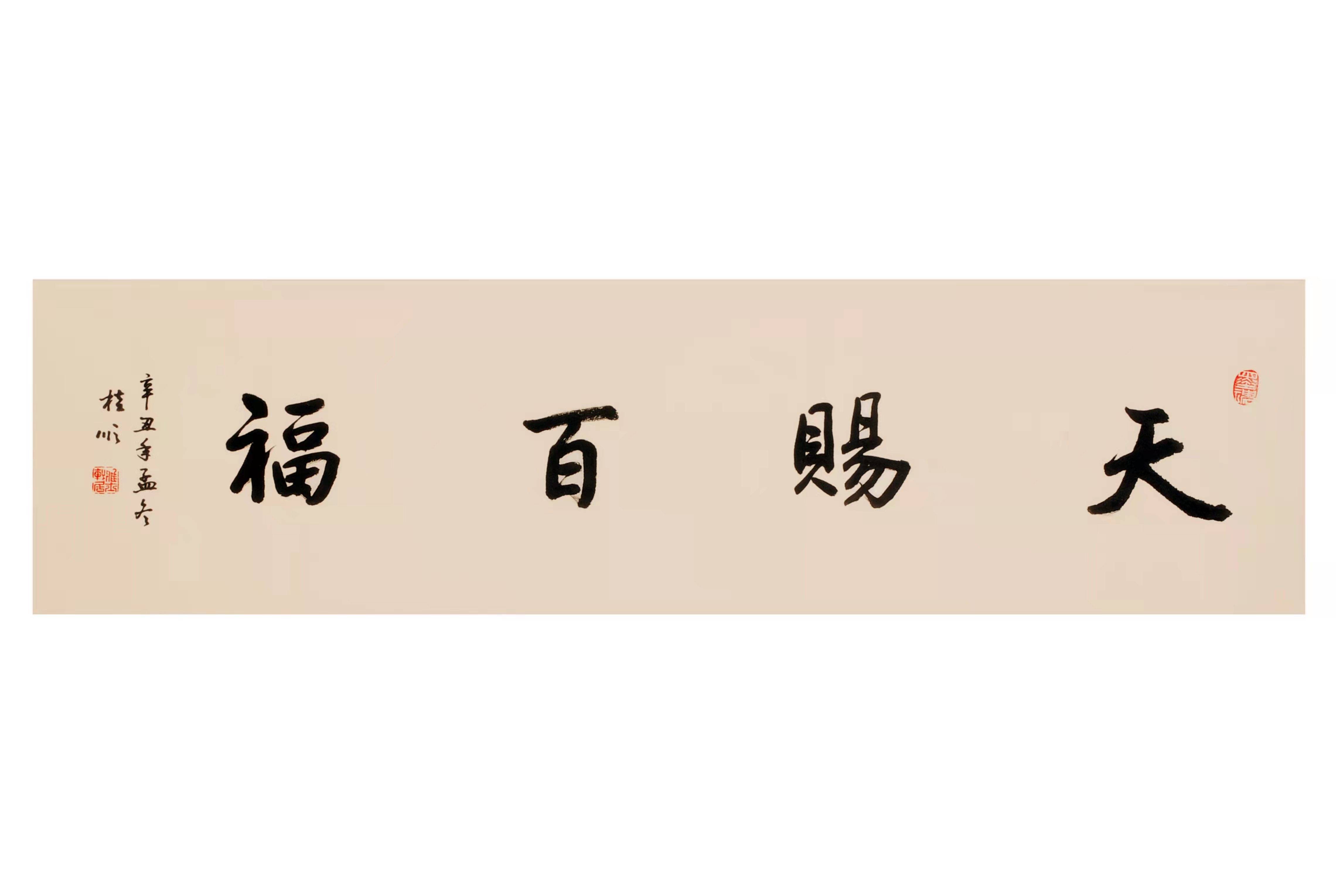 湖南省|气势磅礴，意蕴悠长一一中国当代著名书法家赵桂顺最新书作欣赏