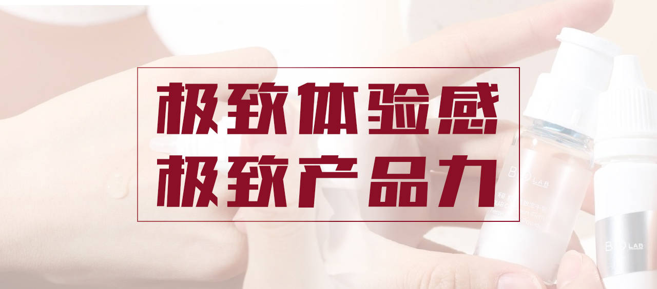 群体轻医美护肤品牌的崛起