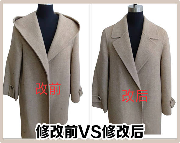 大衣 羊绒大衣这样改，绝绝子！