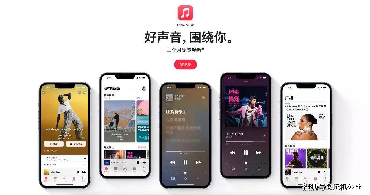 Shazam|白嫖 Apple Music 5 个月会员！