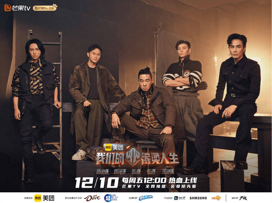 观点评论|《我们的滚烫人生》今日官宣 陈小春张智霖致敬平凡英雄