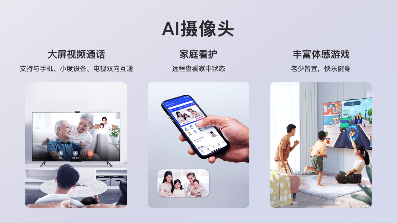 摄像头|小度发力家庭智能大屏，重磅推出横竖两款新品领衔智能经济
