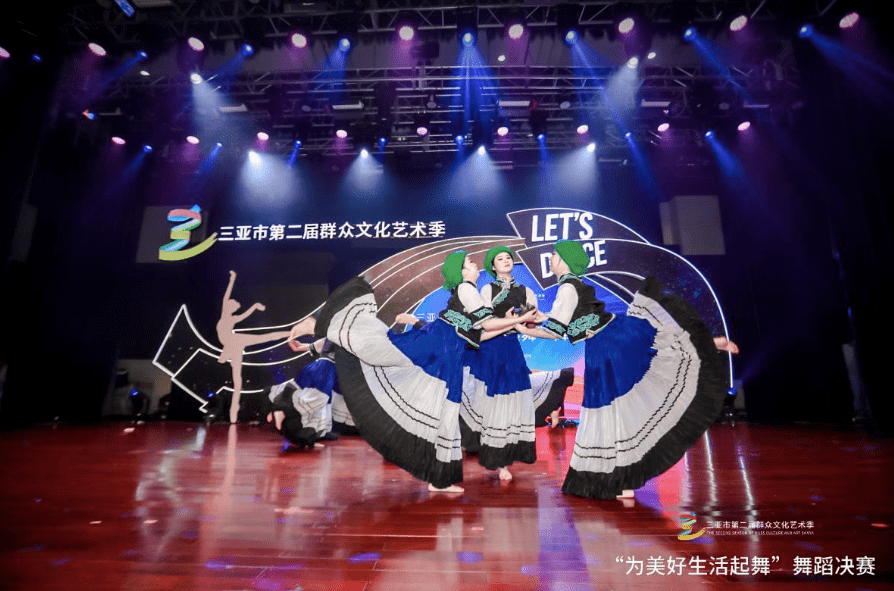 三亚市第二届群众文化ballbet艺术季 “为美好生活起舞”舞蹈专场比赛成功举办(图5)