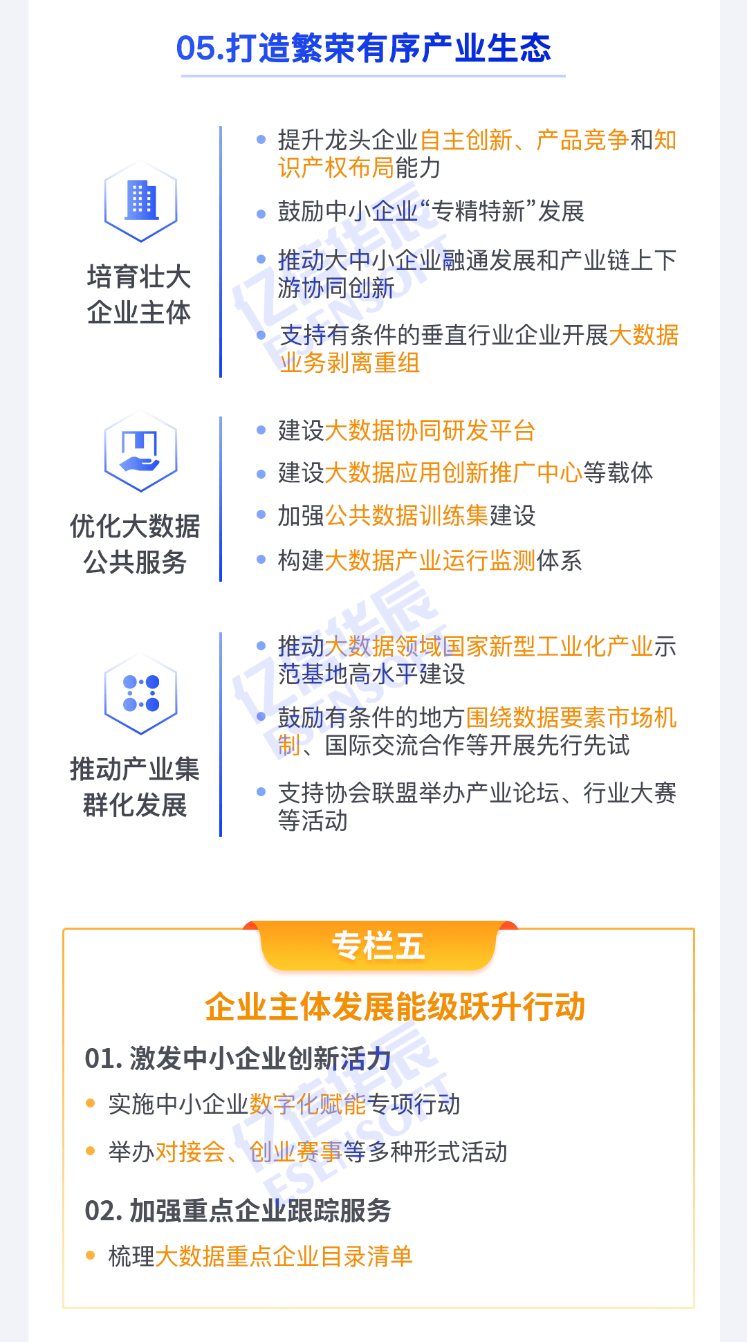 亿信华辰作为一家深耕大数据领域15载的产品与服务提