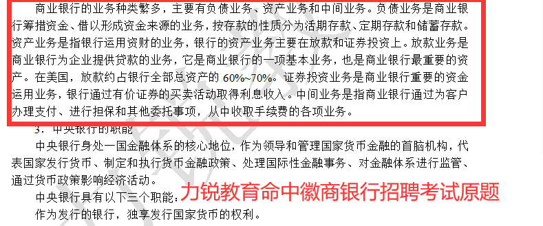 徽商银行招聘_2018徽商银行校园招聘报名入口(2)