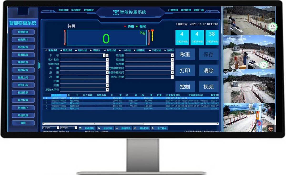 你确定了解无人值守地磅吗