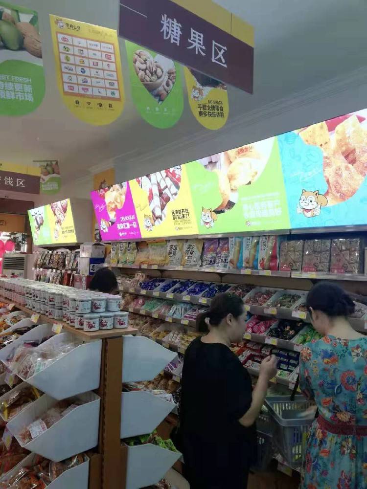 品牌|看看零食品牌店零食环游记怎么样?